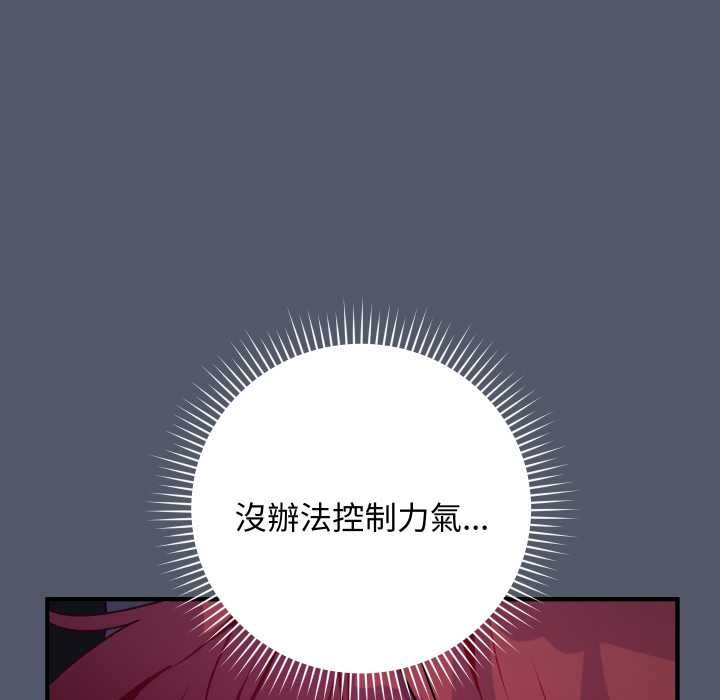 魔法少女退役後第17話