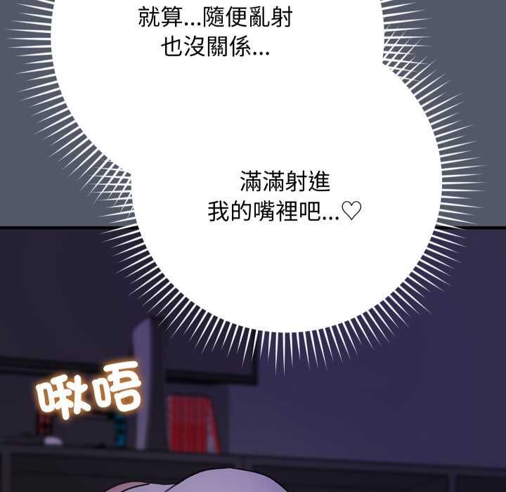 魔法少女退役後第17話