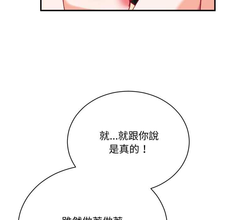 魔法少女退役後第17話