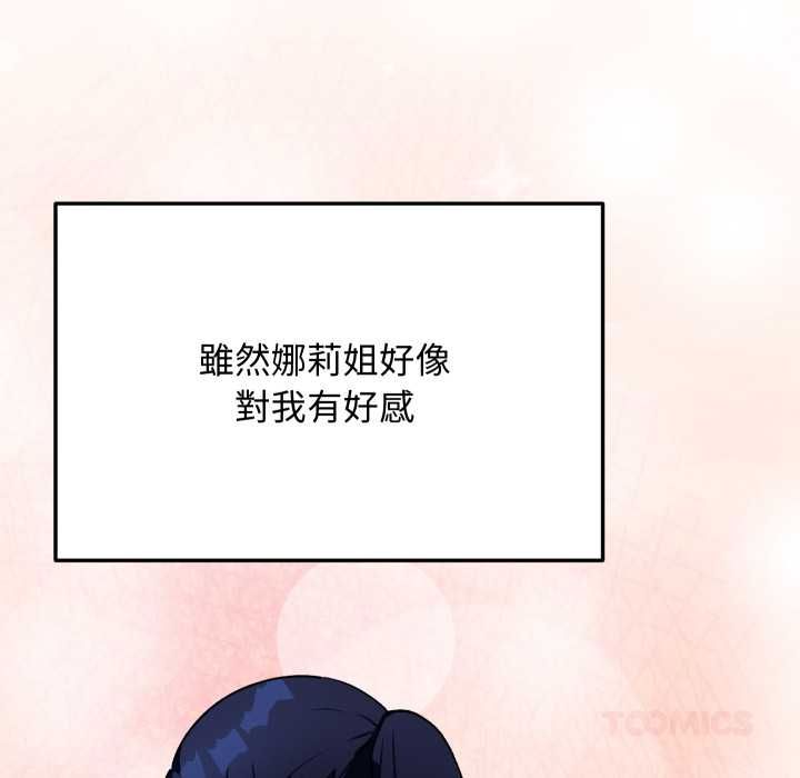 魔法少女退役後第17話