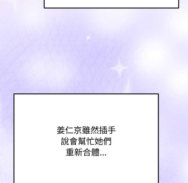 魔法少女退役後第17話
