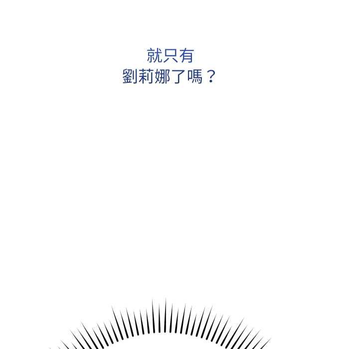 魔法少女退役後第17話