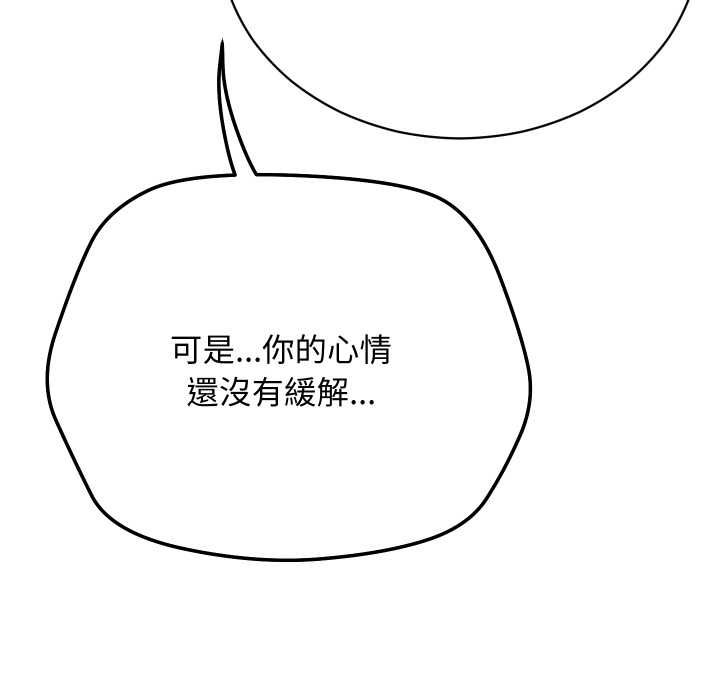 魔法少女退役後第17話