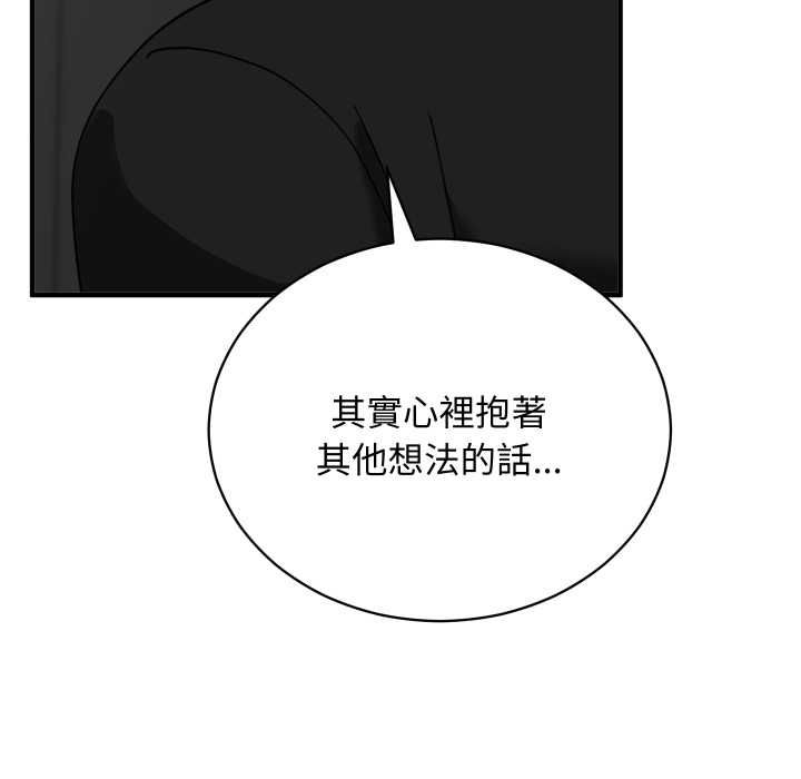 魔法少女退役後第17話