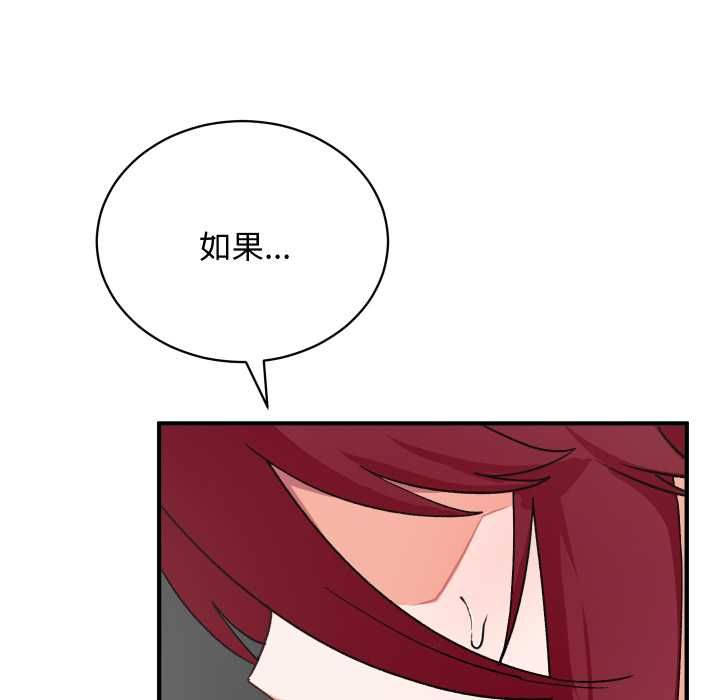 魔法少女退役後第17話