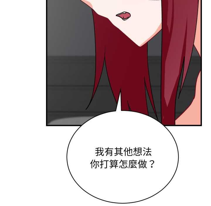 魔法少女退役後第17話
