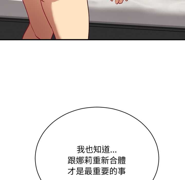 魔法少女退役後第17話