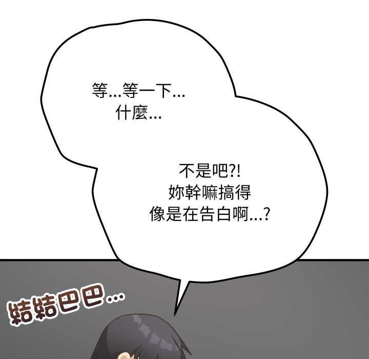 魔法少女退役後第17話