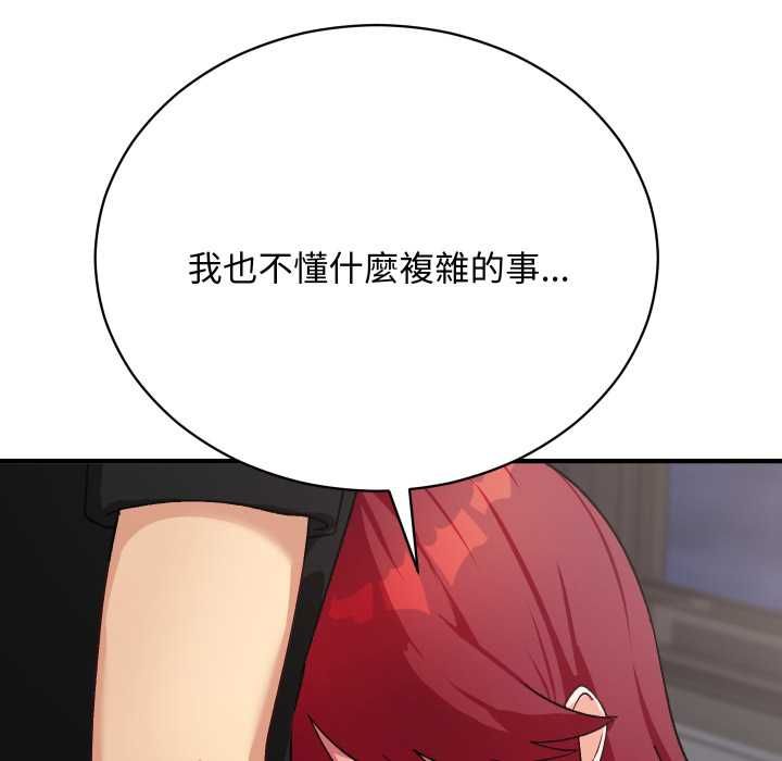 魔法少女退役後第17話