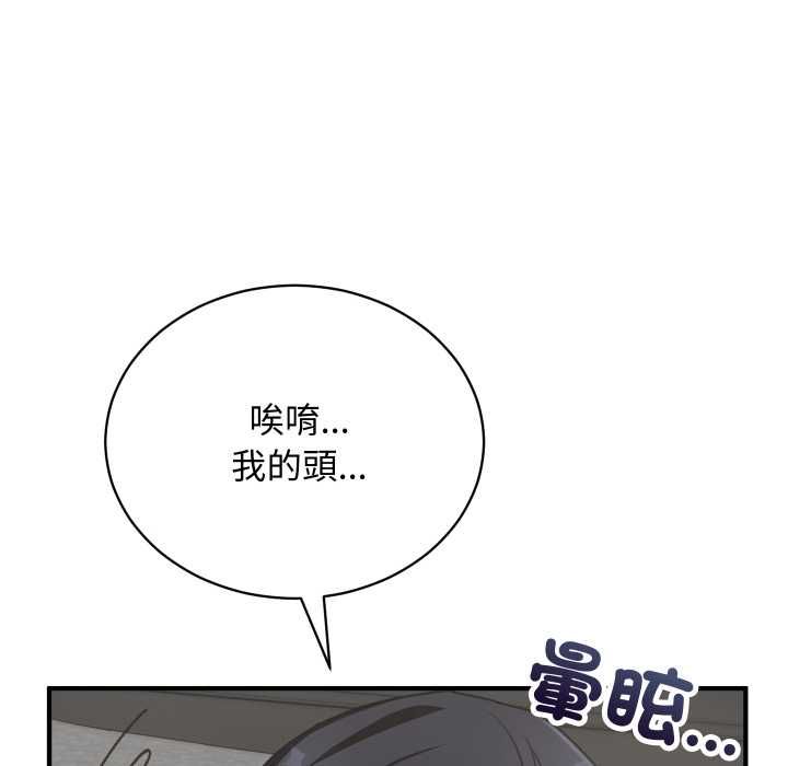 魔法少女退役後第17話