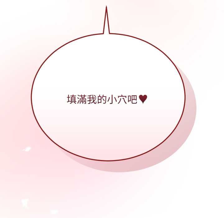 魔法少女退役後第17話