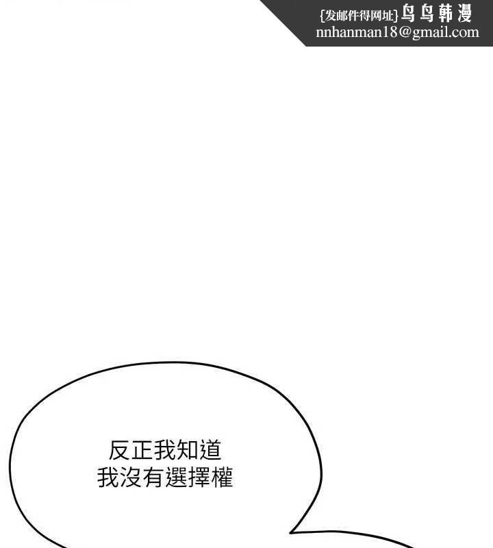 慾海交锋第92話-早餐是營養滿分的母乳