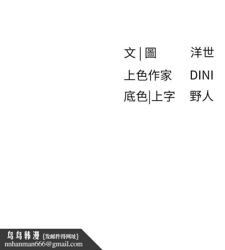 慾海交锋第92話-早餐是營養滿分的母乳