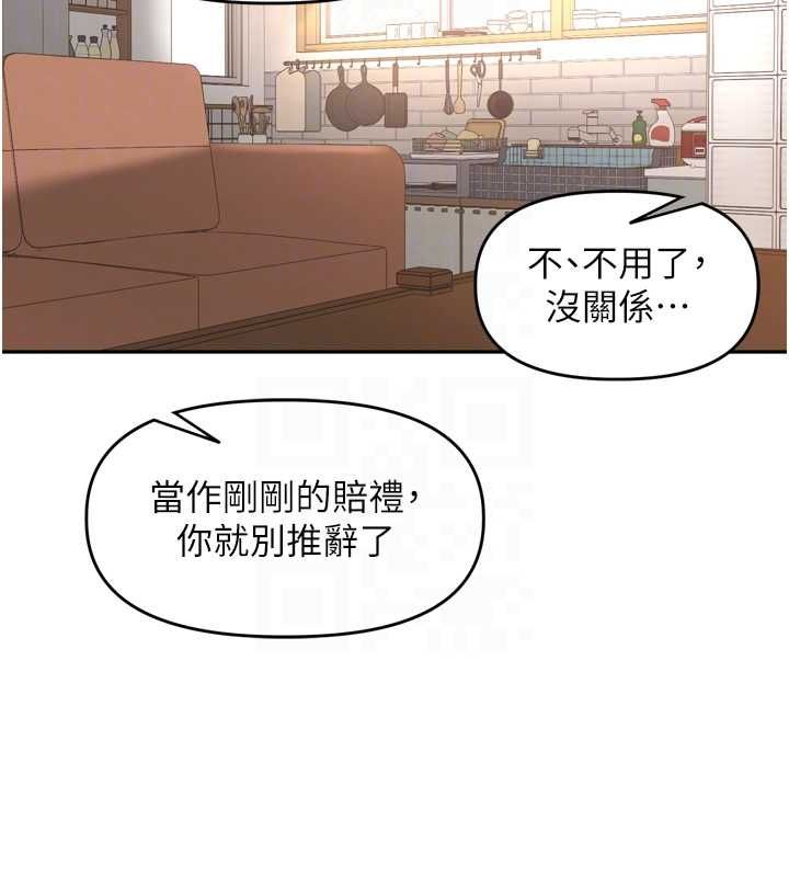 裡長孫子開麥啦第37話-感覺你們關係不單純