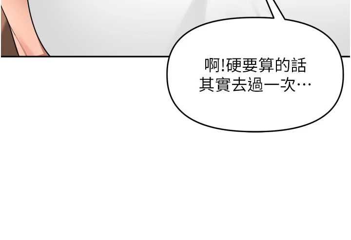 裡長孫子開麥啦第37話-感覺你們關係不單純