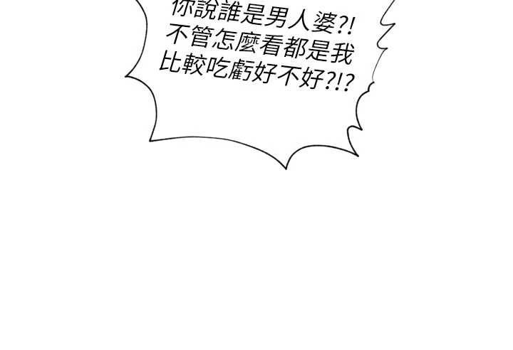 裡長孫子開麥啦第38話-半路殺出的情敵