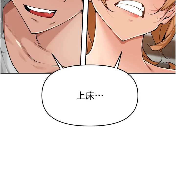 裡長孫子開麥啦第38話-半路殺出的情敵