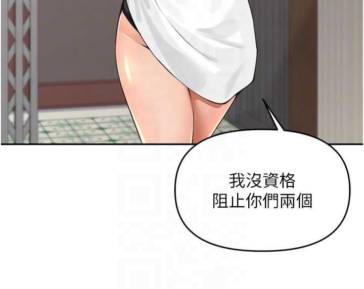 裡長孫子開麥啦第38話-半路殺出的情敵
