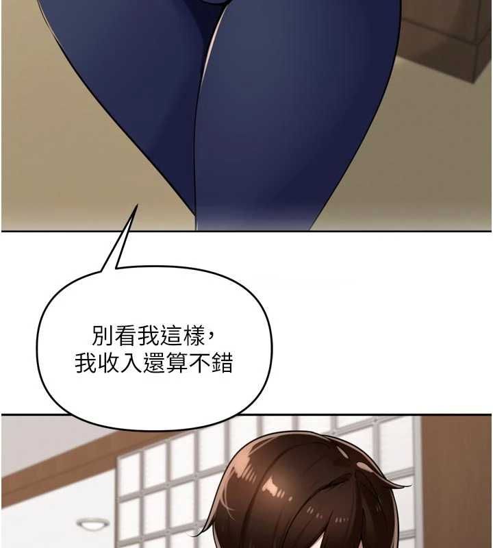 裡長孫子開麥啦第38話-半路殺出的情敵
