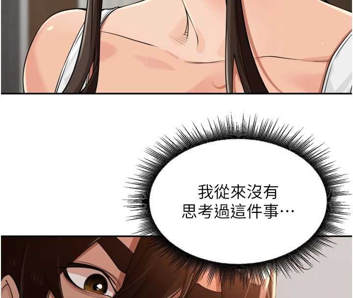 裡長孫子開麥啦第38話-半路殺出的情敵