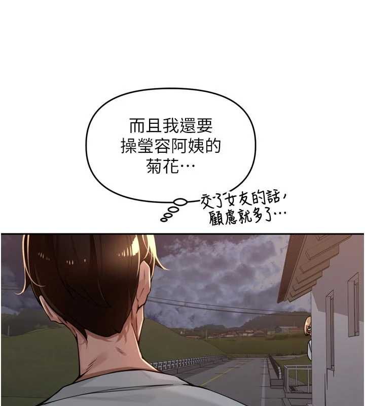 裡長孫子開麥啦第38話-半路殺出的情敵