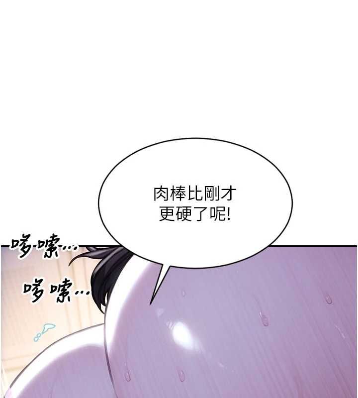 單身即縱慾第52話-欲迎還拒最撩人