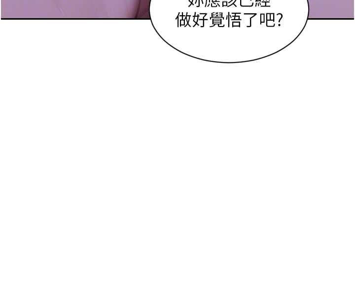 單身即縱慾第52話-欲迎還拒最撩人