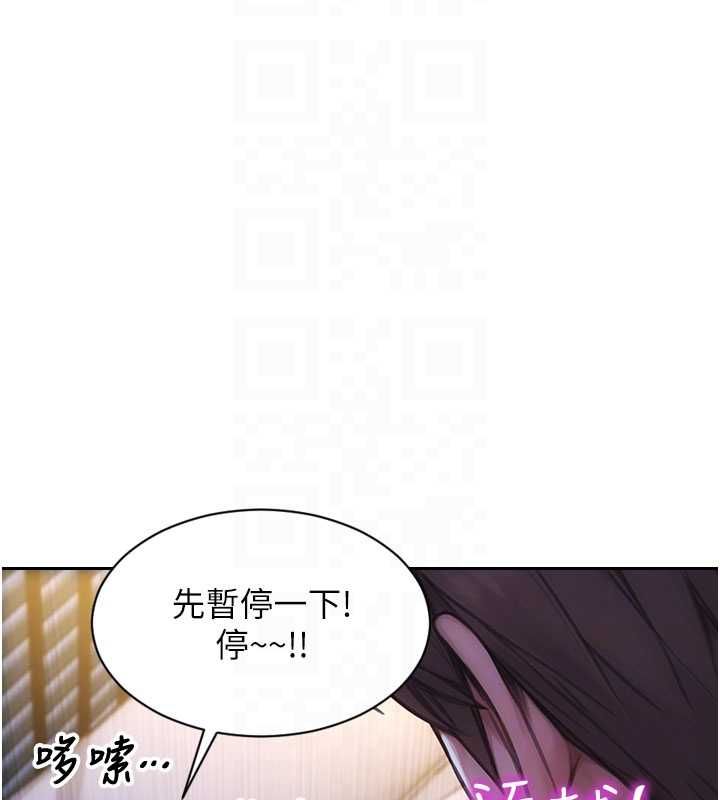 單身即縱慾第52話-欲迎還拒最撩人