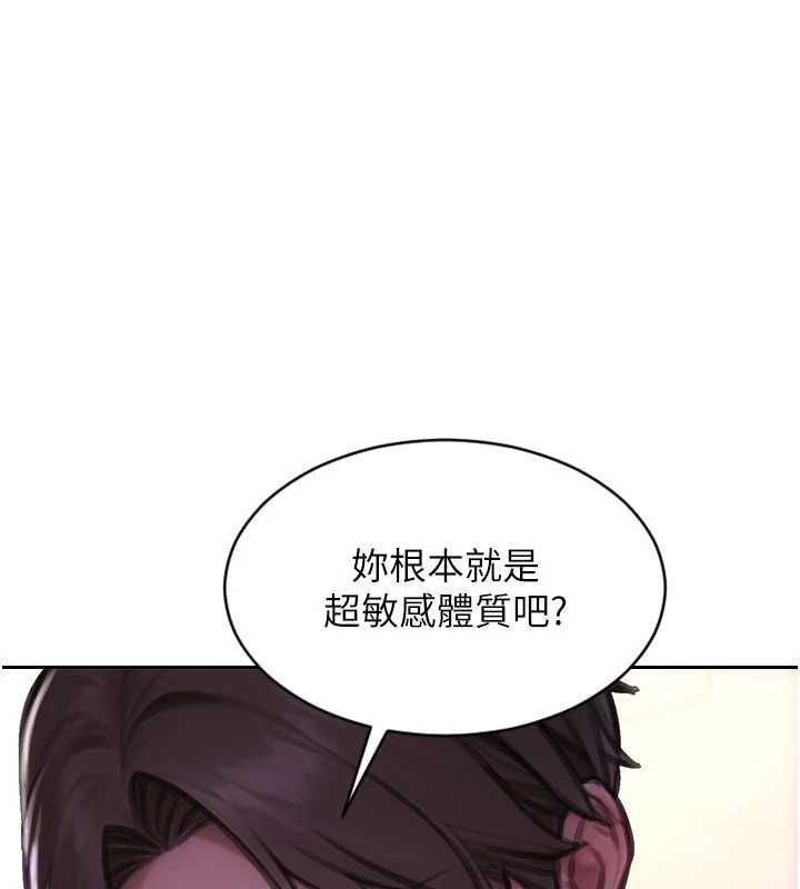 單身即縱慾第52話-欲迎還拒最撩人