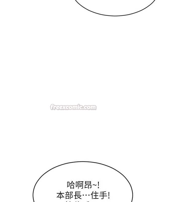 單身即縱慾第52話-欲迎還拒最撩人