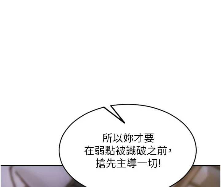 單身即縱慾第52話-欲迎還拒最撩人