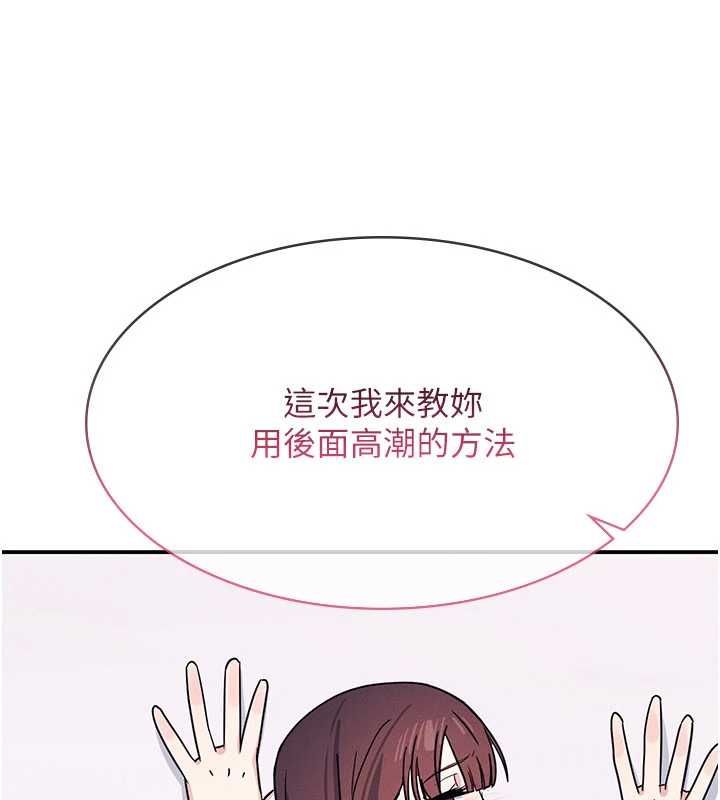 羞恥課堂第38話-被慾望吞噬的母狗