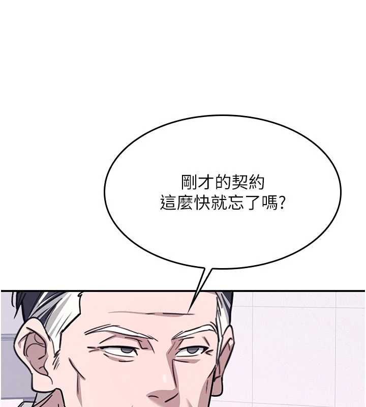 羞恥課堂第38話-被慾望吞噬的母狗