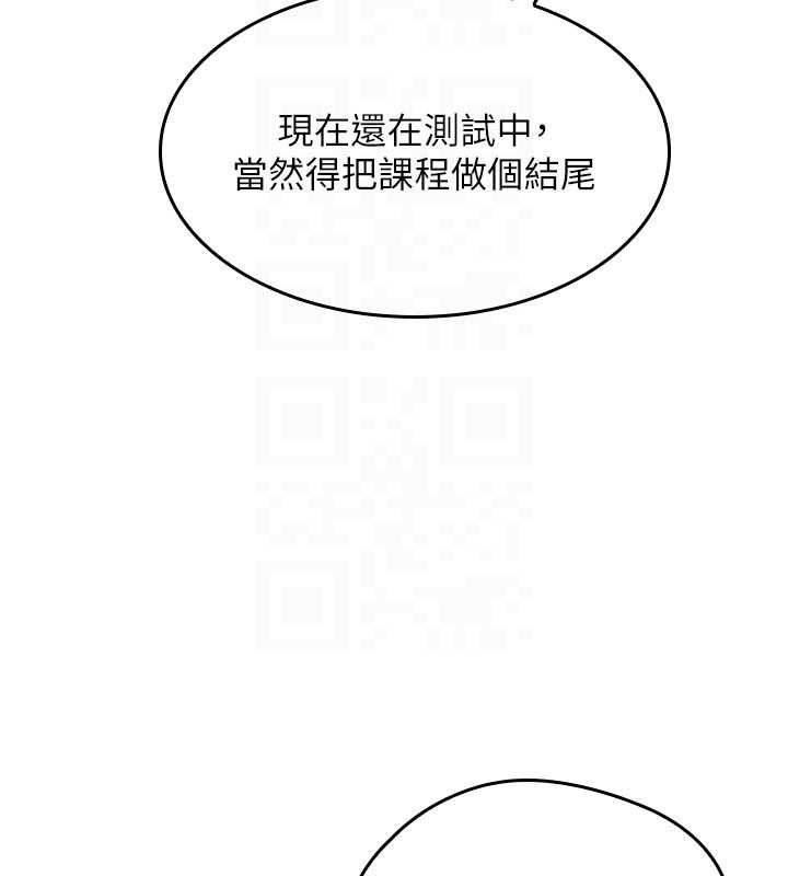 羞恥課堂第38話-被慾望吞噬的母狗