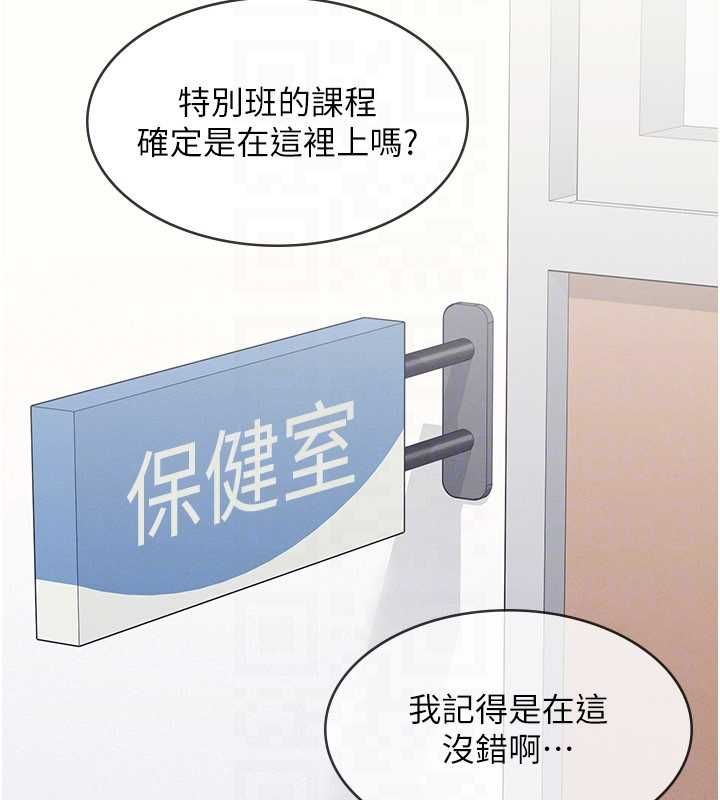 羞恥課堂第38話-被慾望吞噬的母狗