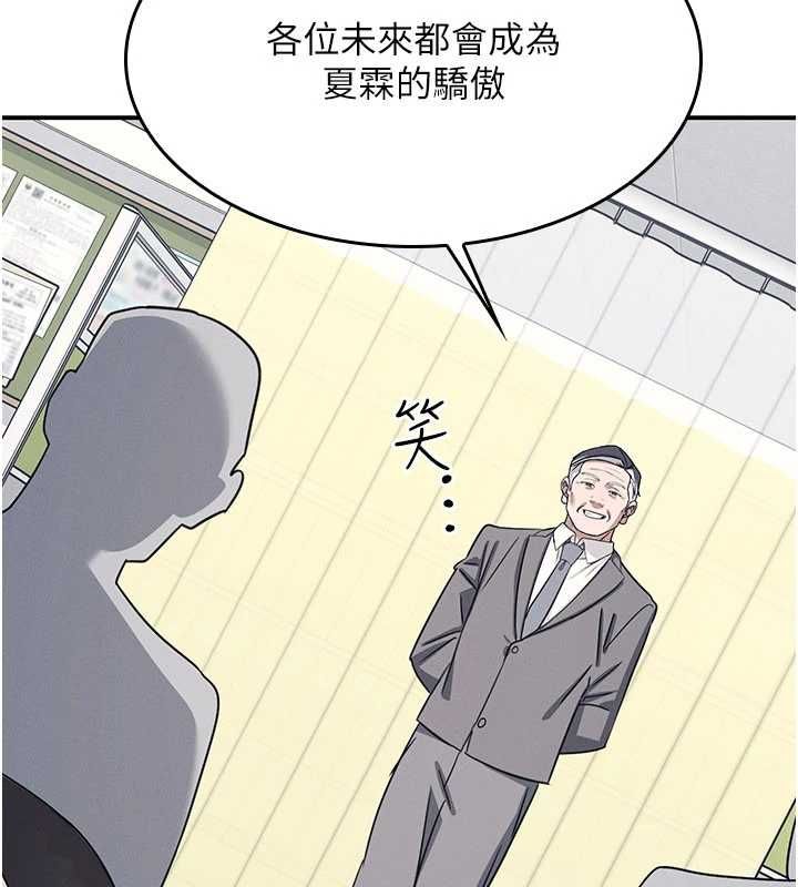 羞恥課堂第38話-被慾望吞噬的母狗