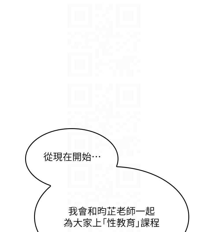 羞恥課堂第38話-被慾望吞噬的母狗