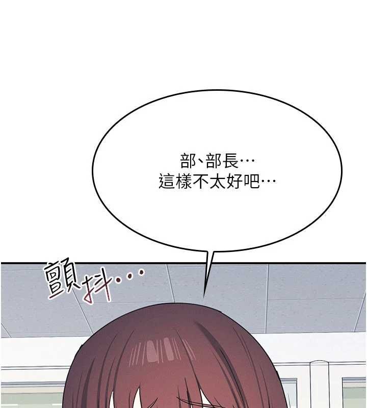 羞恥課堂第38話-被慾望吞噬的母狗