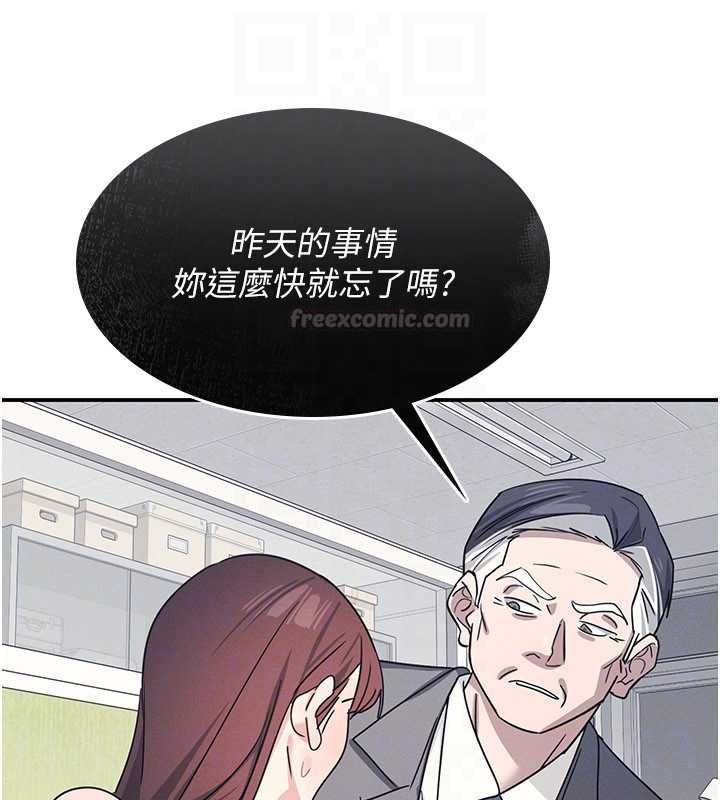 羞恥課堂第38話-被慾望吞噬的母狗