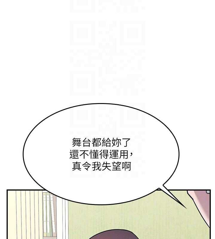 羞恥課堂第38話-被慾望吞噬的母狗