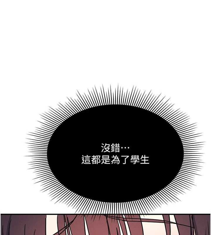 羞恥課堂第38話-被慾望吞噬的母狗