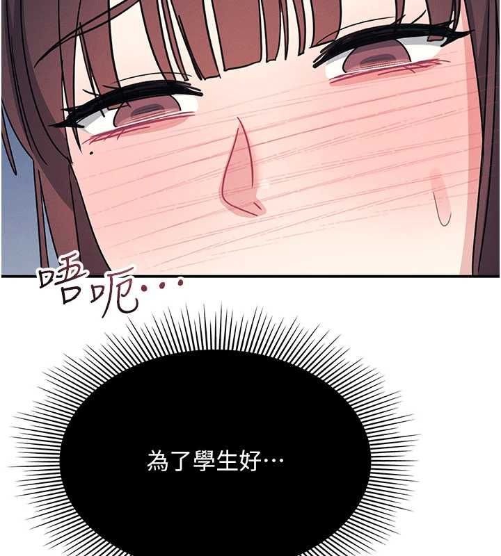 羞恥課堂第38話-被慾望吞噬的母狗
