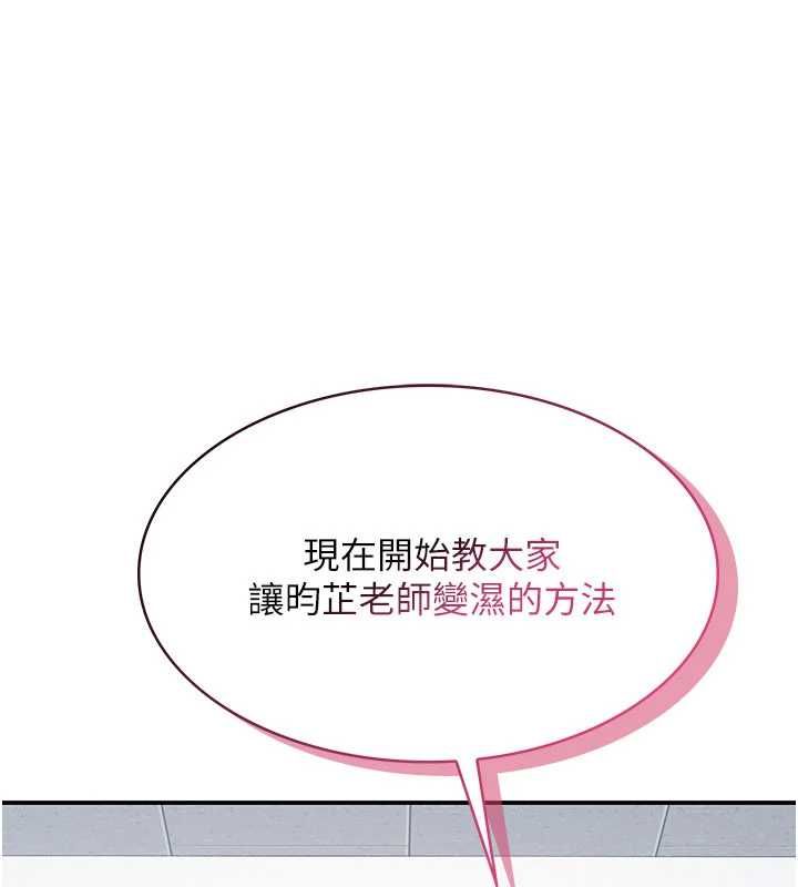 羞恥課堂第38話-被慾望吞噬的母狗