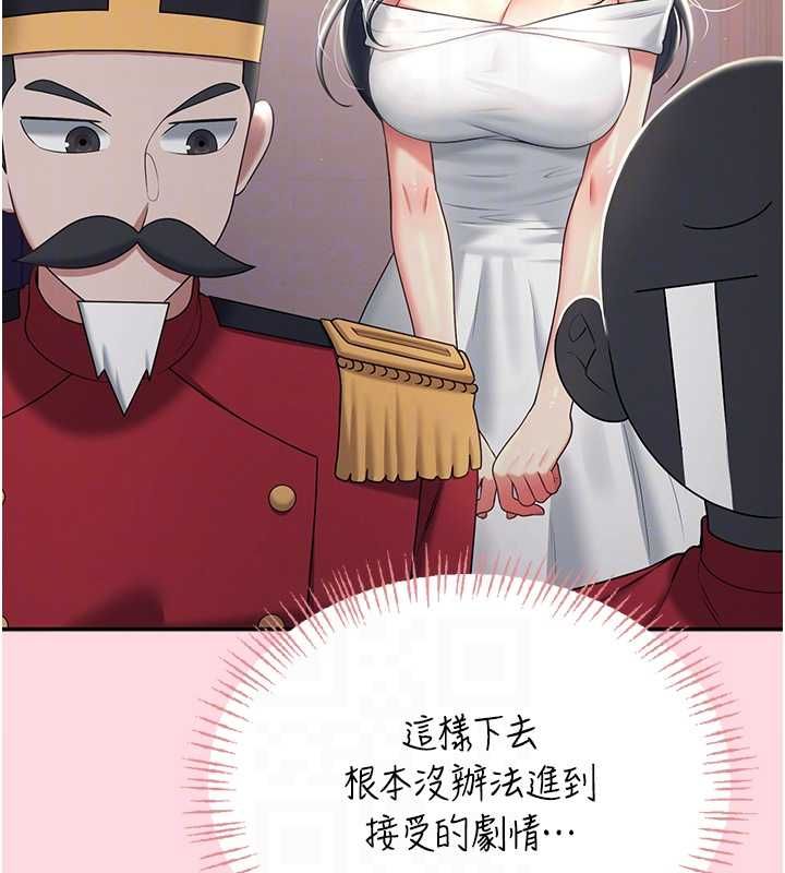 飞机杯女神连线中第63話-再也不用隱瞞身分了