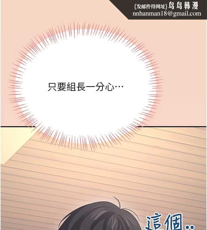 飞机杯女神连线中第63話-再也不用隱瞞身分了