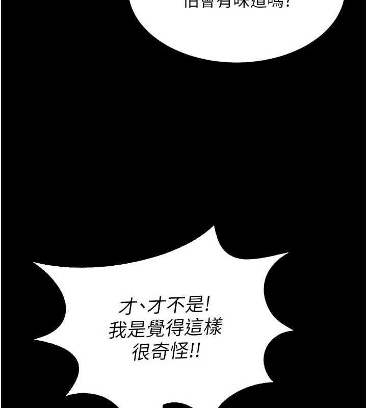 獄火重生第68話-我一直對你很有感覺