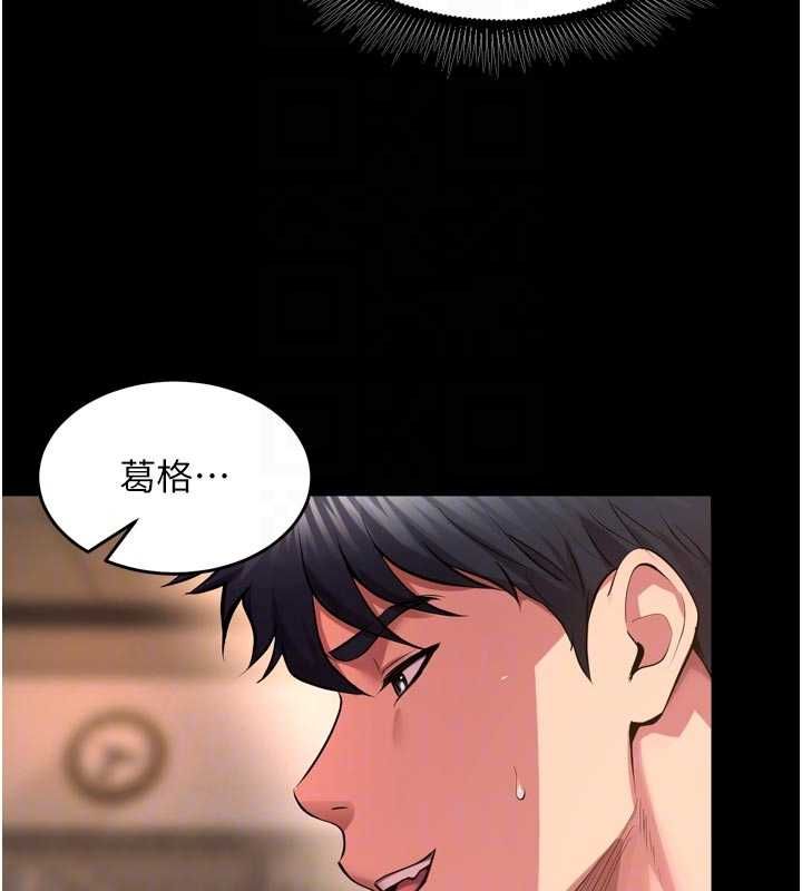 獄火重生第68話-我一直對你很有感覺