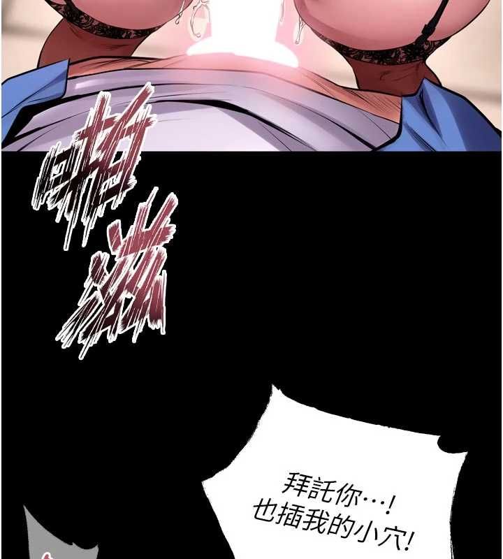 獄火重生第68話-我一直對你很有感覺