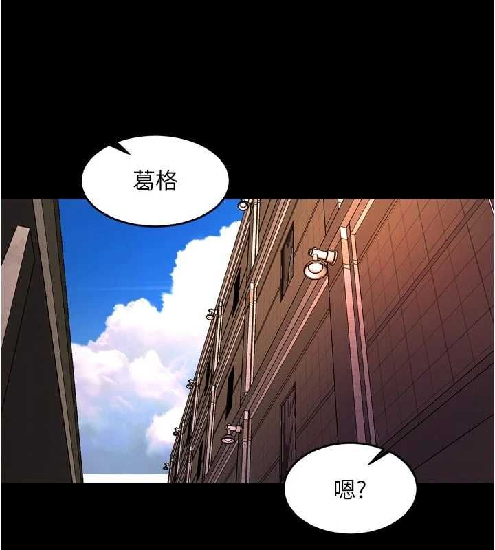 獄火重生第68話-我一直對你很有感覺