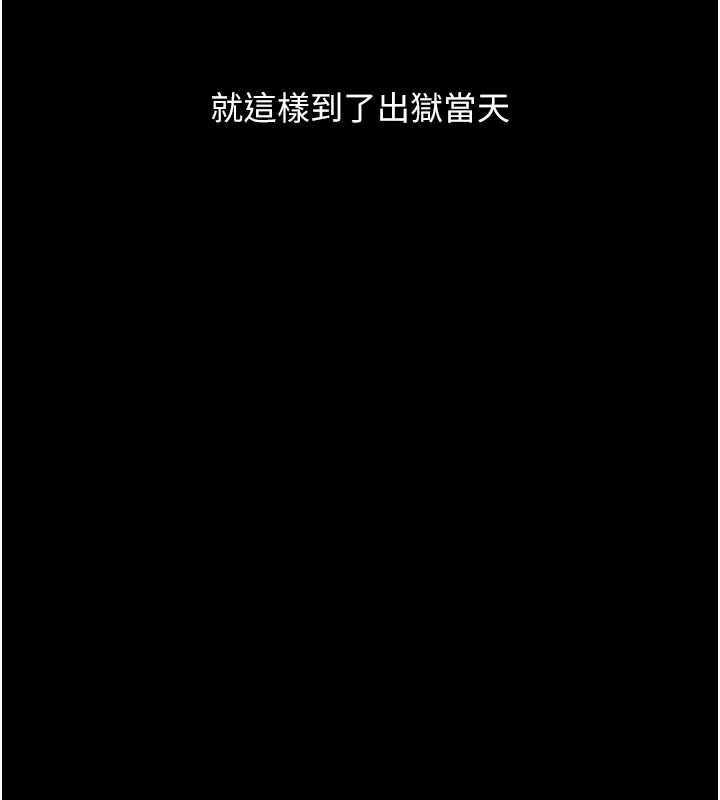 獄火重生第68話-我一直對你很有感覺